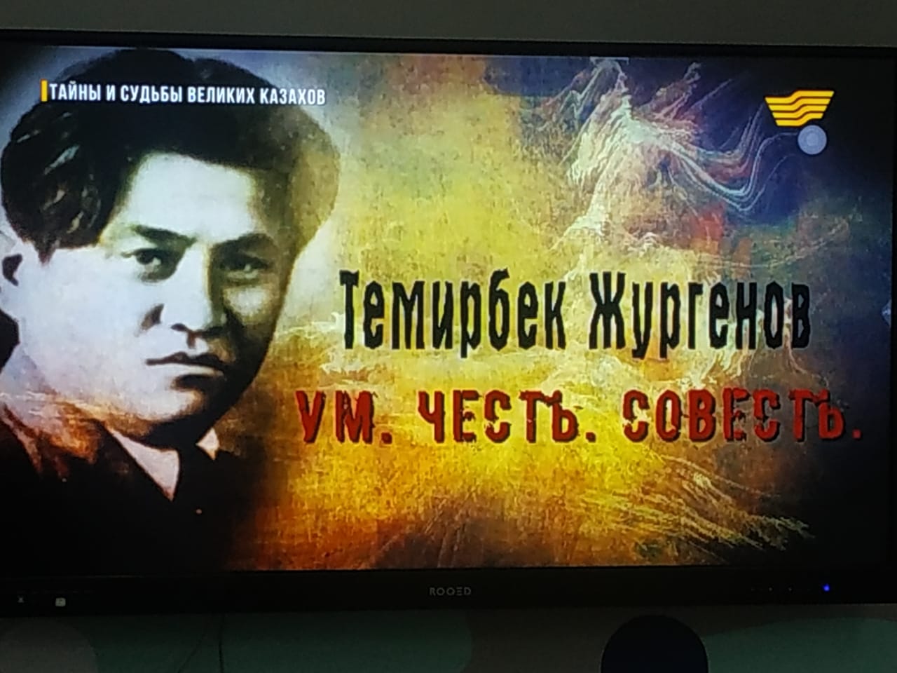 Тімірбек Жүргеновтің 125 - жылдығына орай сынып сағаттары өтті